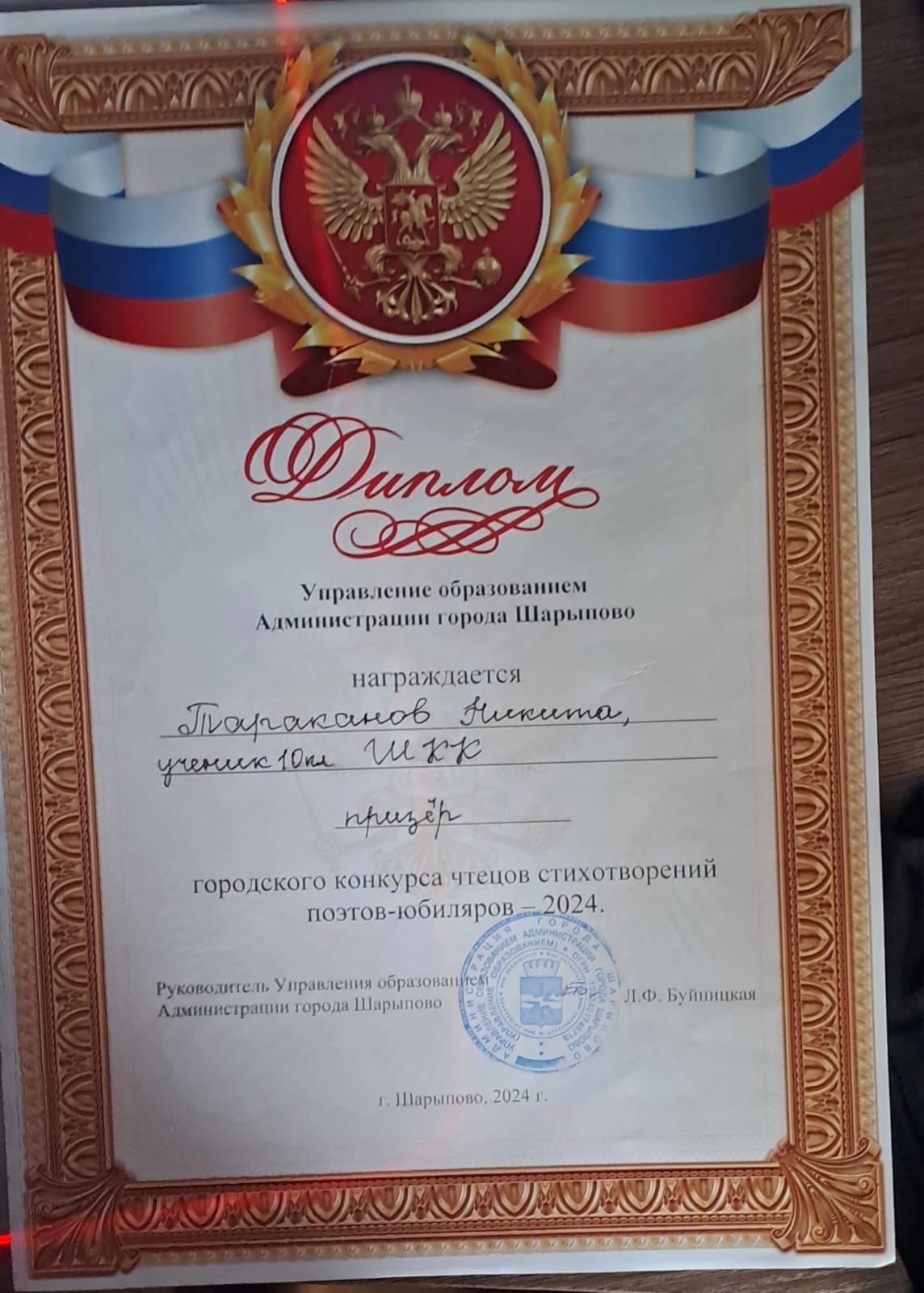 Муниципальный этап конкурса чтецов поэтов - юбиляров – 2024..