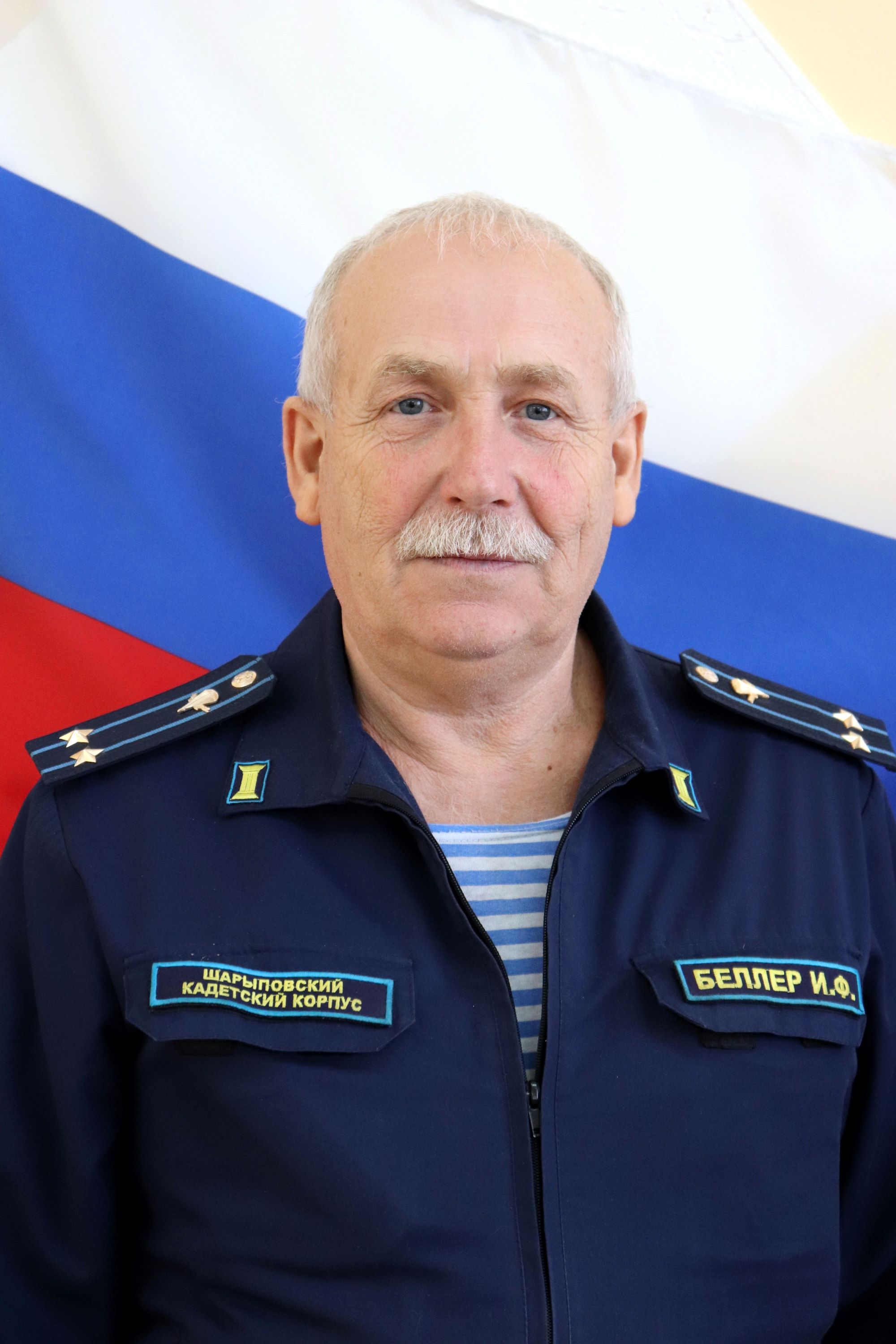 Беллер Иван Фридрихович.