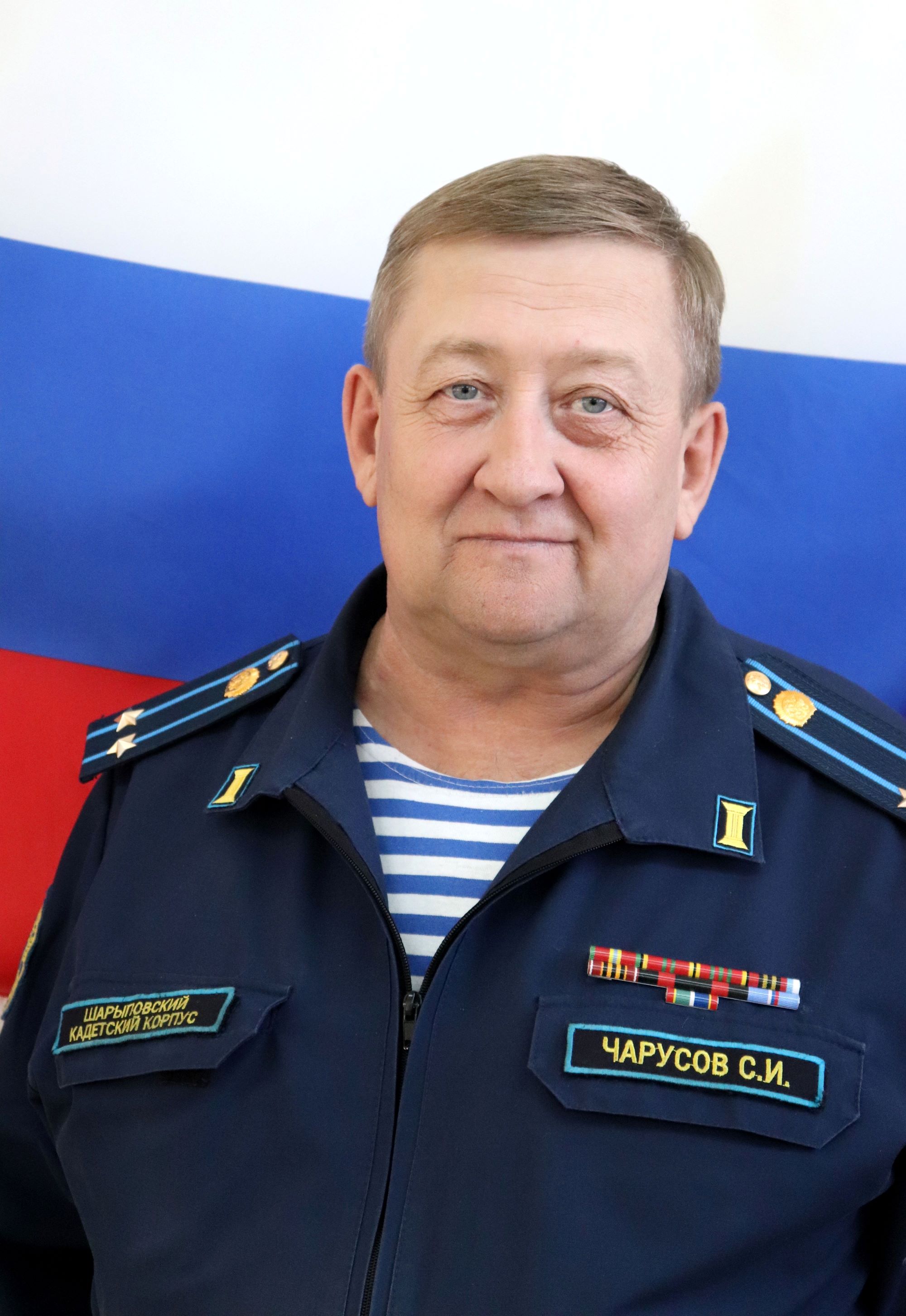 Чарусов Сергей Иванович.