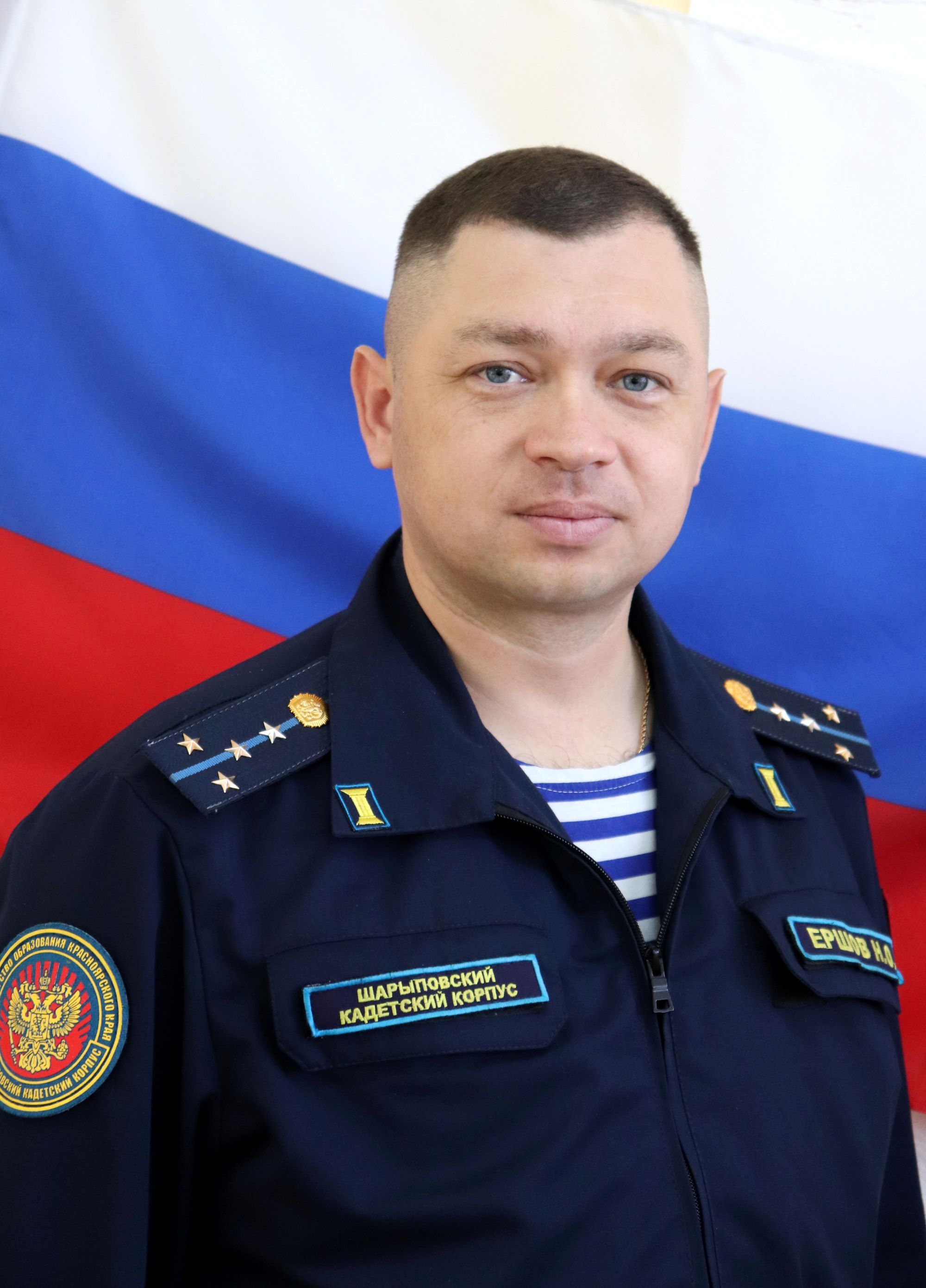 Ершов Николай Олегович.