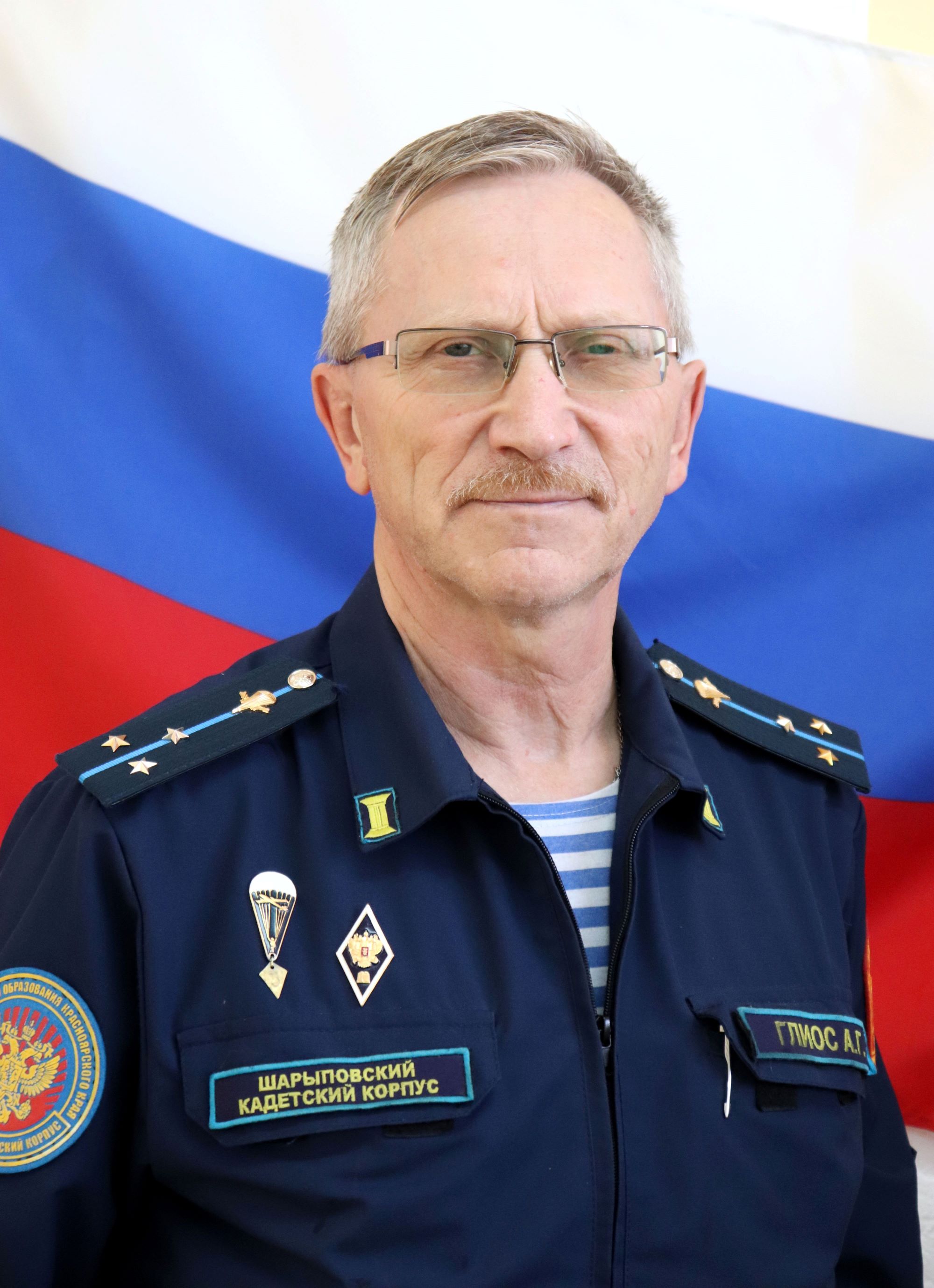 Глиос Александр Григорьевич.