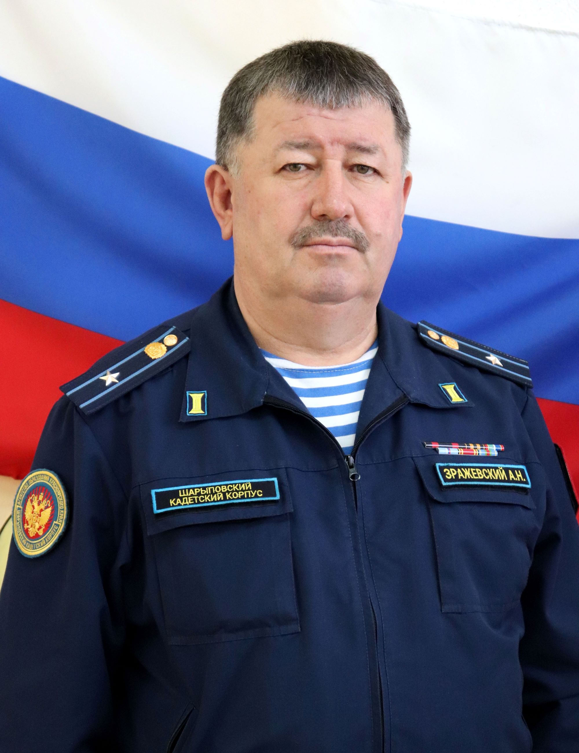 Зражевский Александр Николаевич.