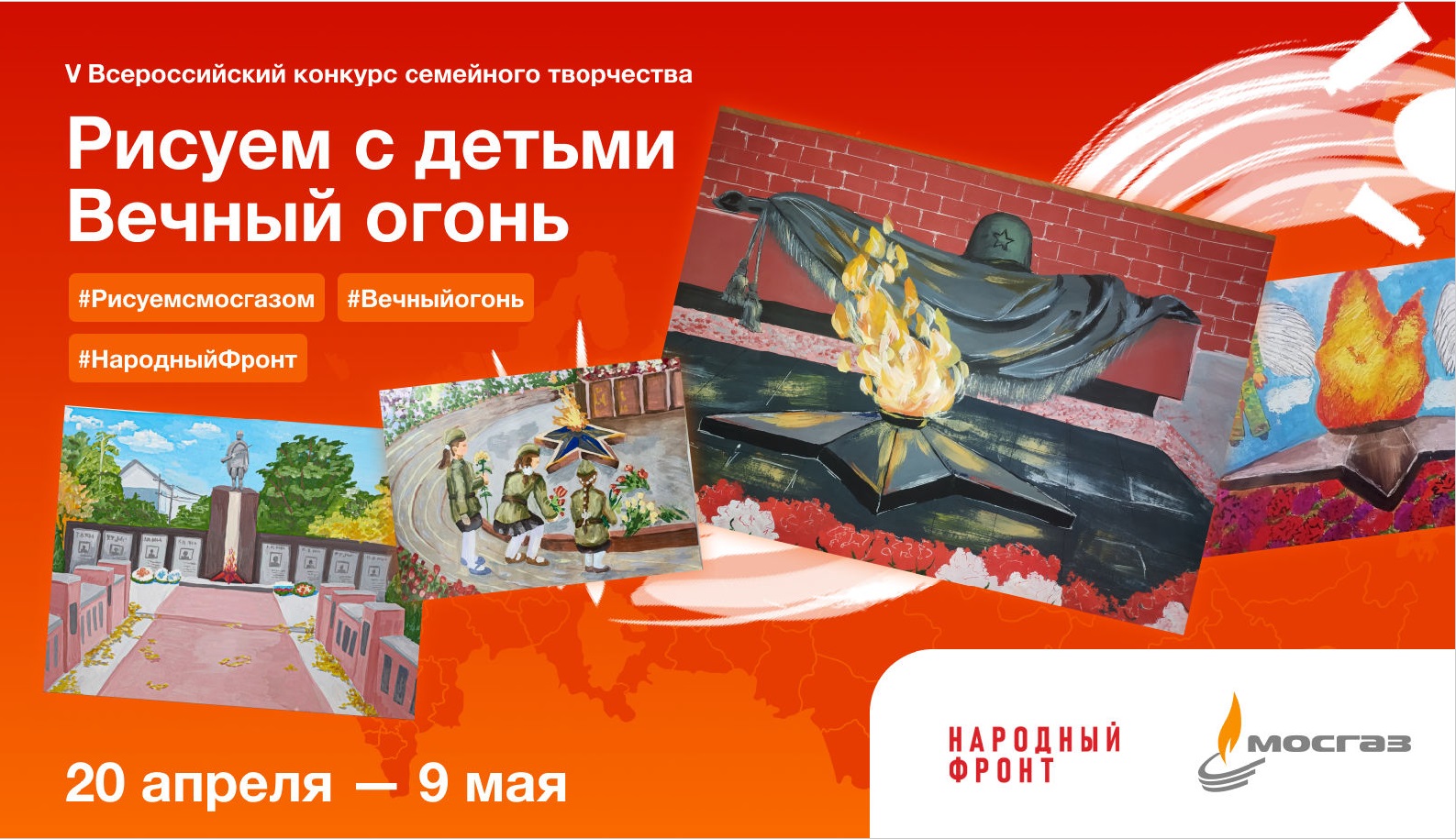 Рисуем с детьми Вечный огонь.