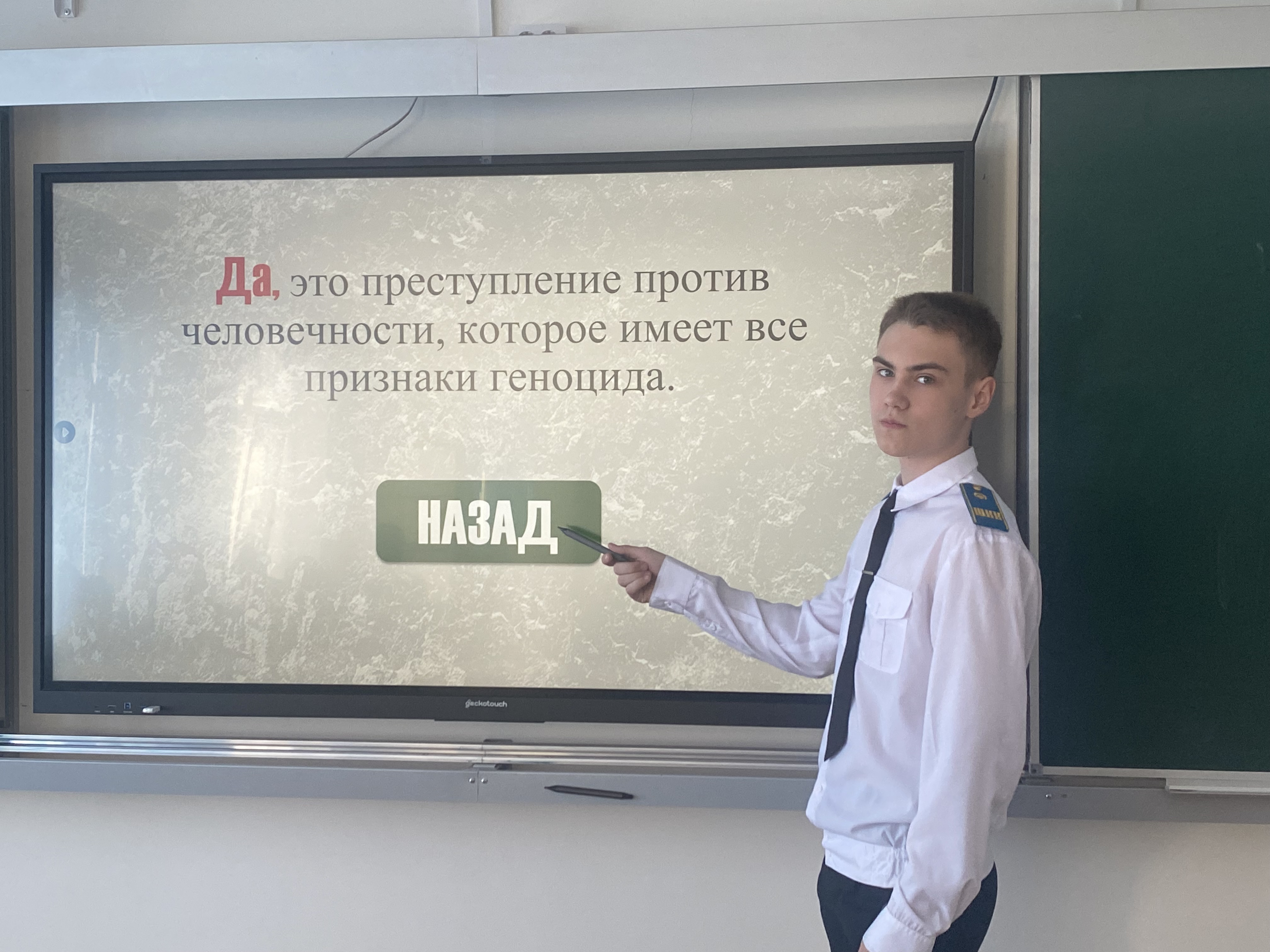 Единый урок «Без срока давности».