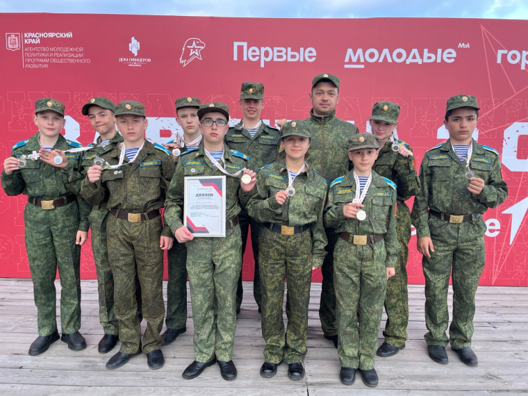 Зарница 2.0.